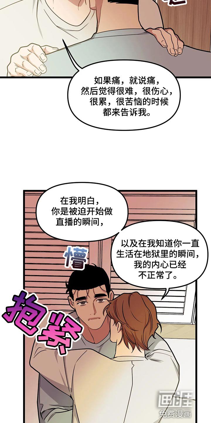 第116章：【第二季】我也要幸福