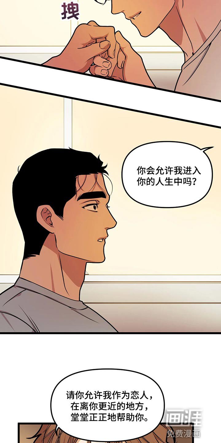 第116章：【第二季】我也要幸福
