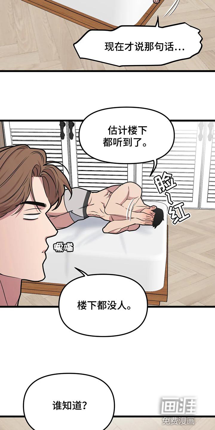 第117章：【第二季】见律师