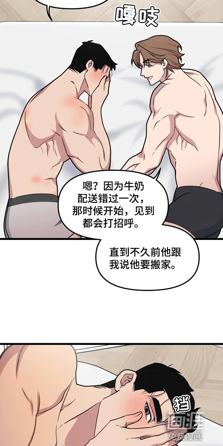 第117章：【第二季】见律师