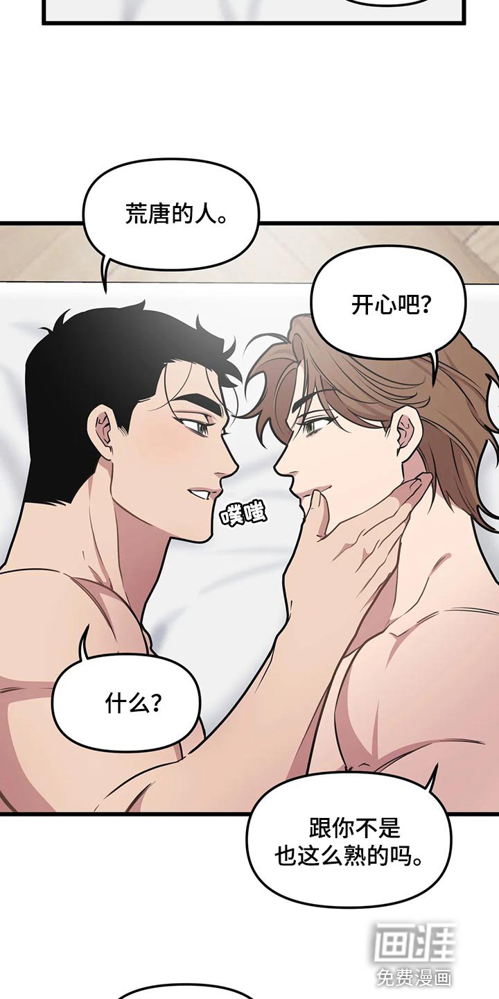第117章：【第二季】见律师