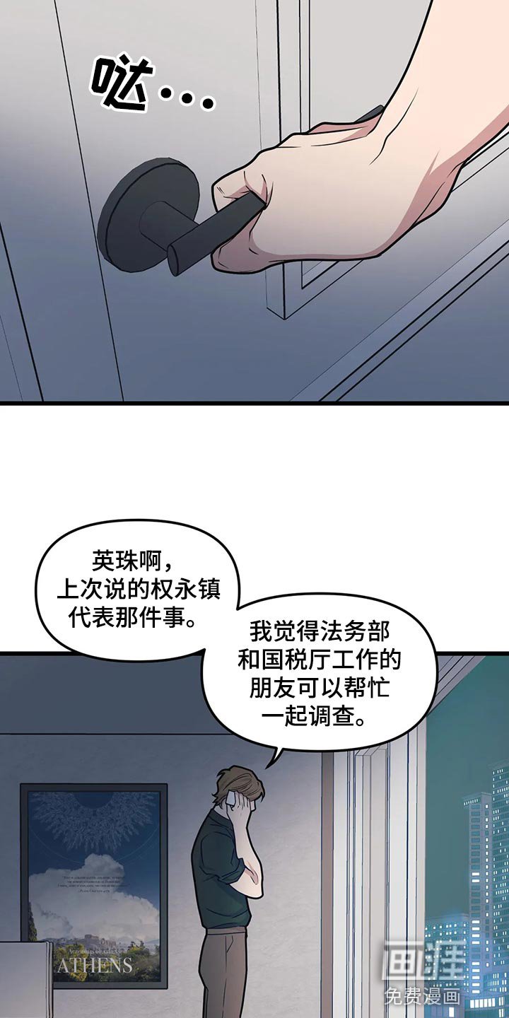 第117章：【第二季】见律师