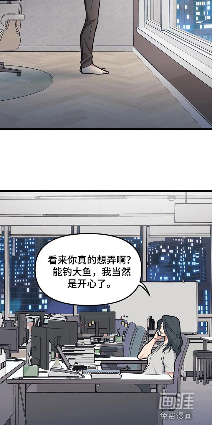 第117章：【第二季】见律师