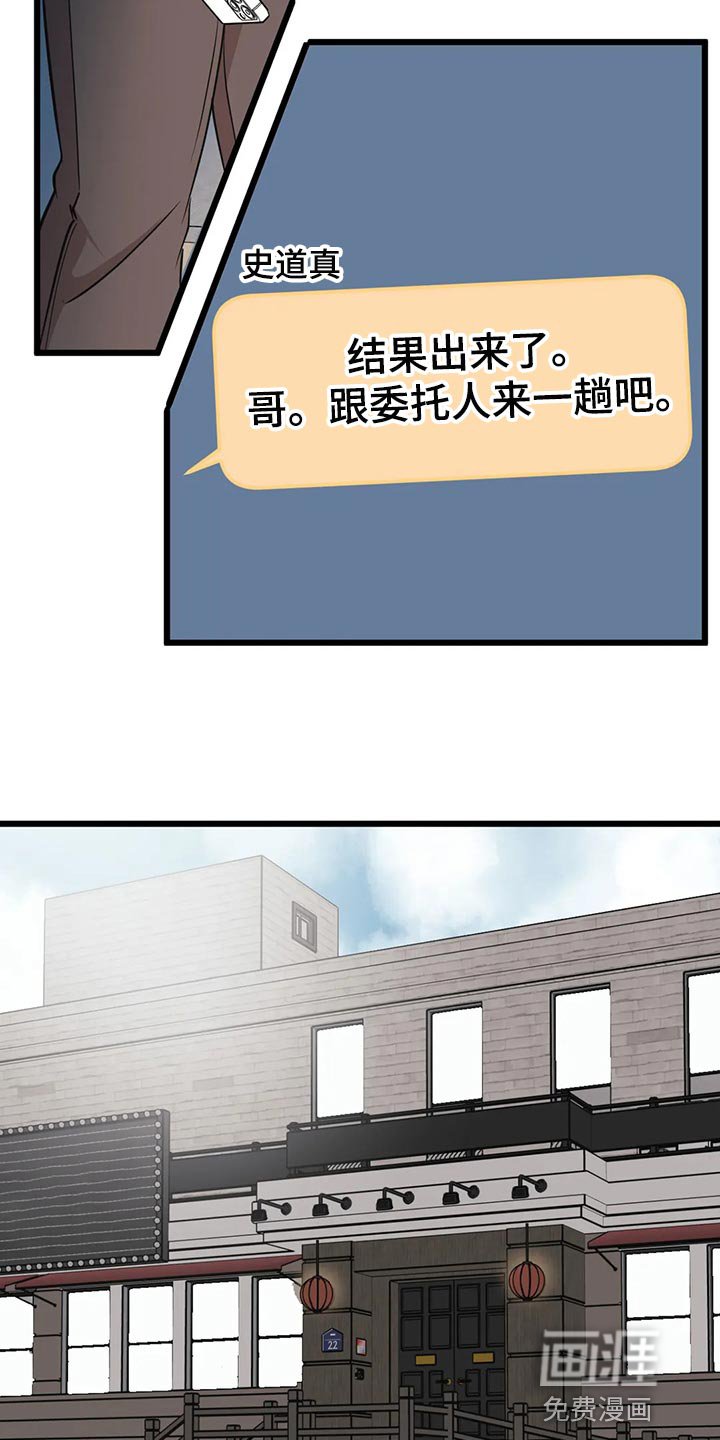 第117章：【第二季】见律师