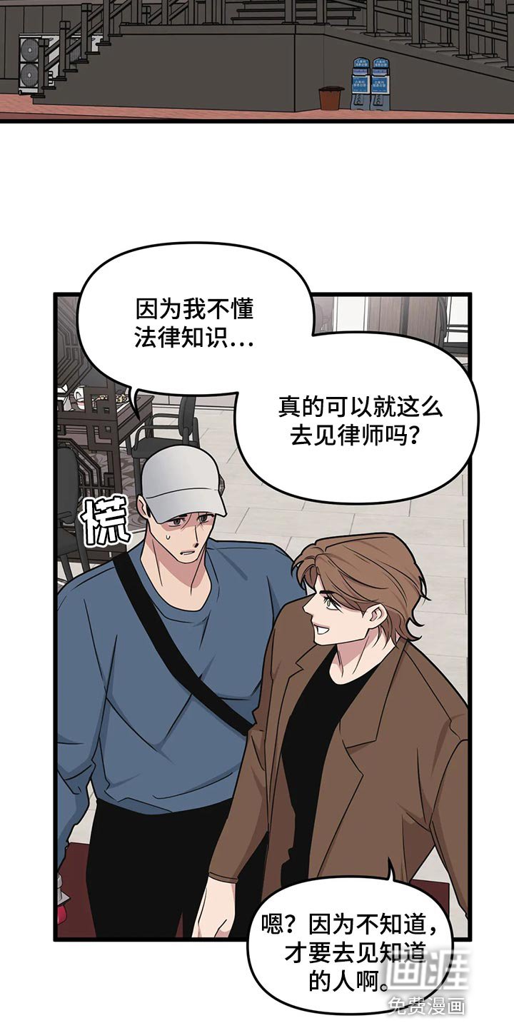 第117章：【第二季】见律师