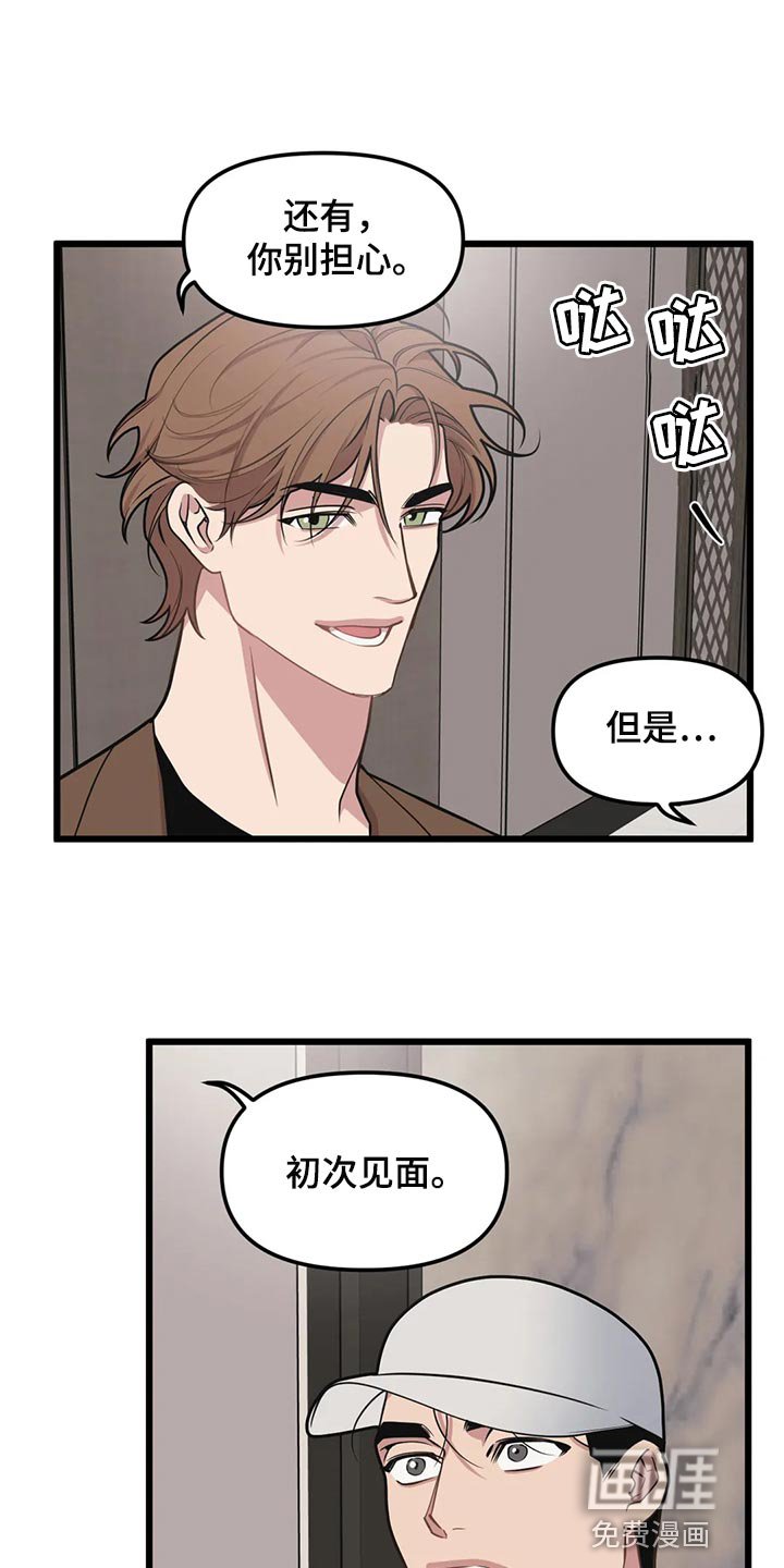 第117章：【第二季】见律师