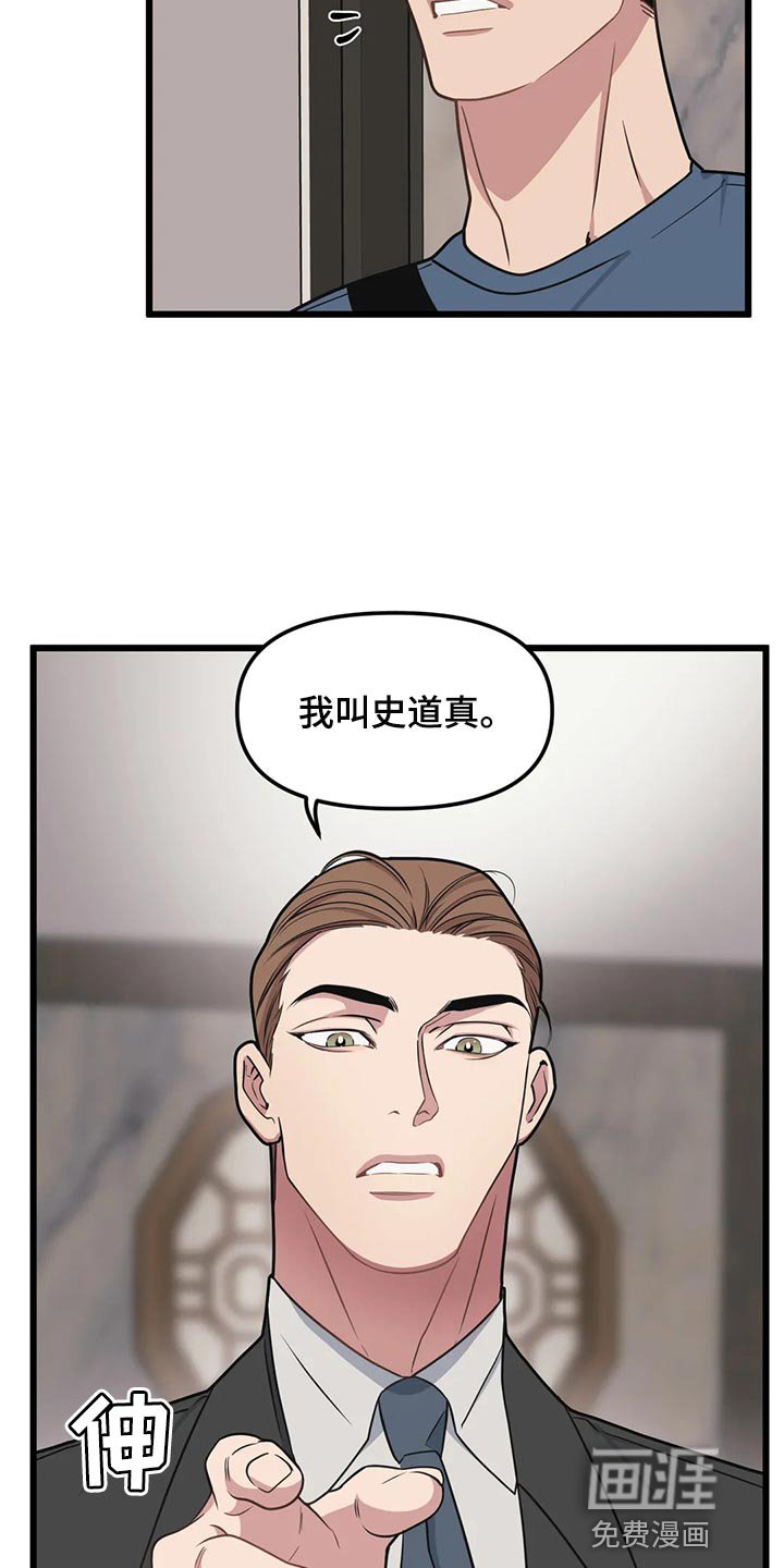 第117章：【第二季】见律师