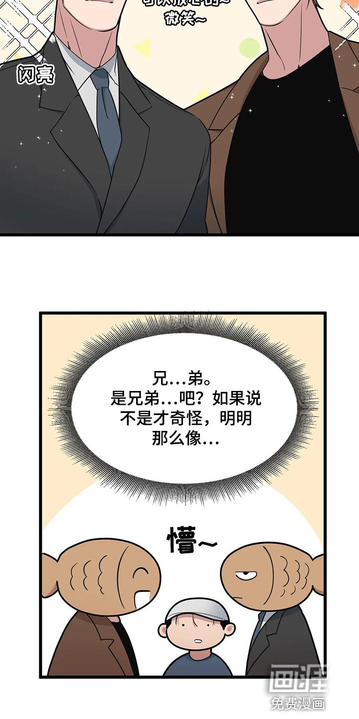 第118章：【第二季】理所当然