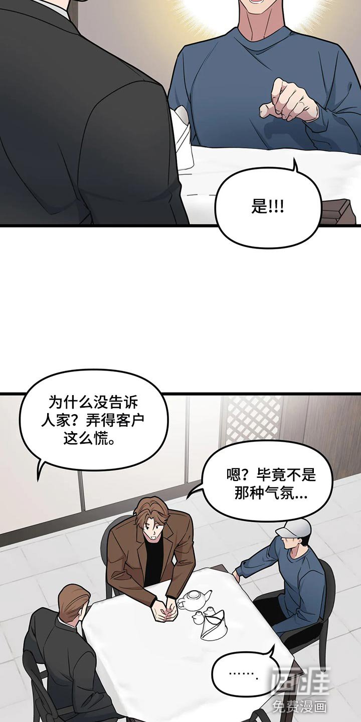 第118章：【第二季】理所当然