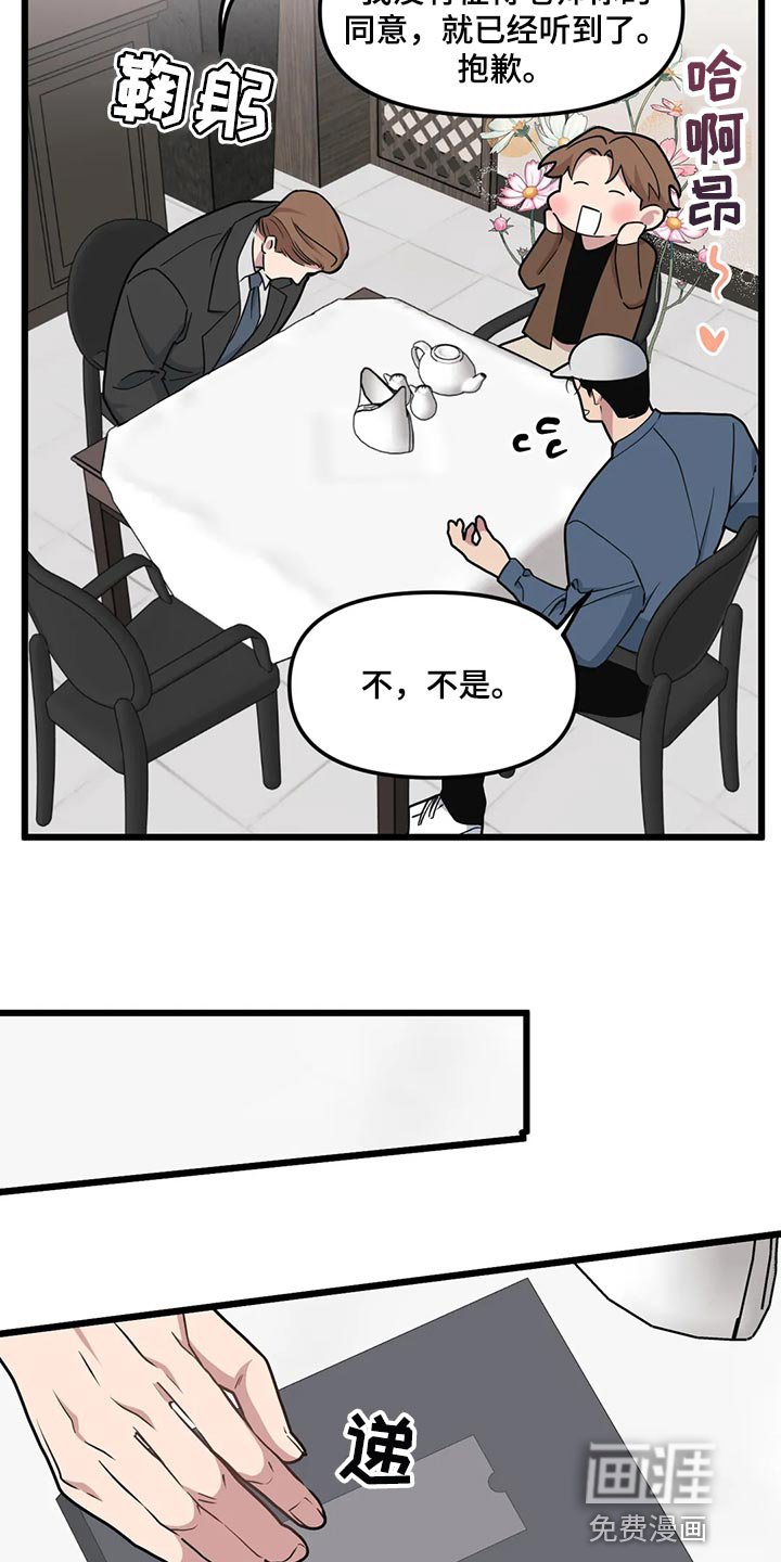 第118章：【第二季】理所当然