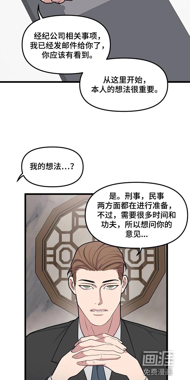第118章：【第二季】理所当然