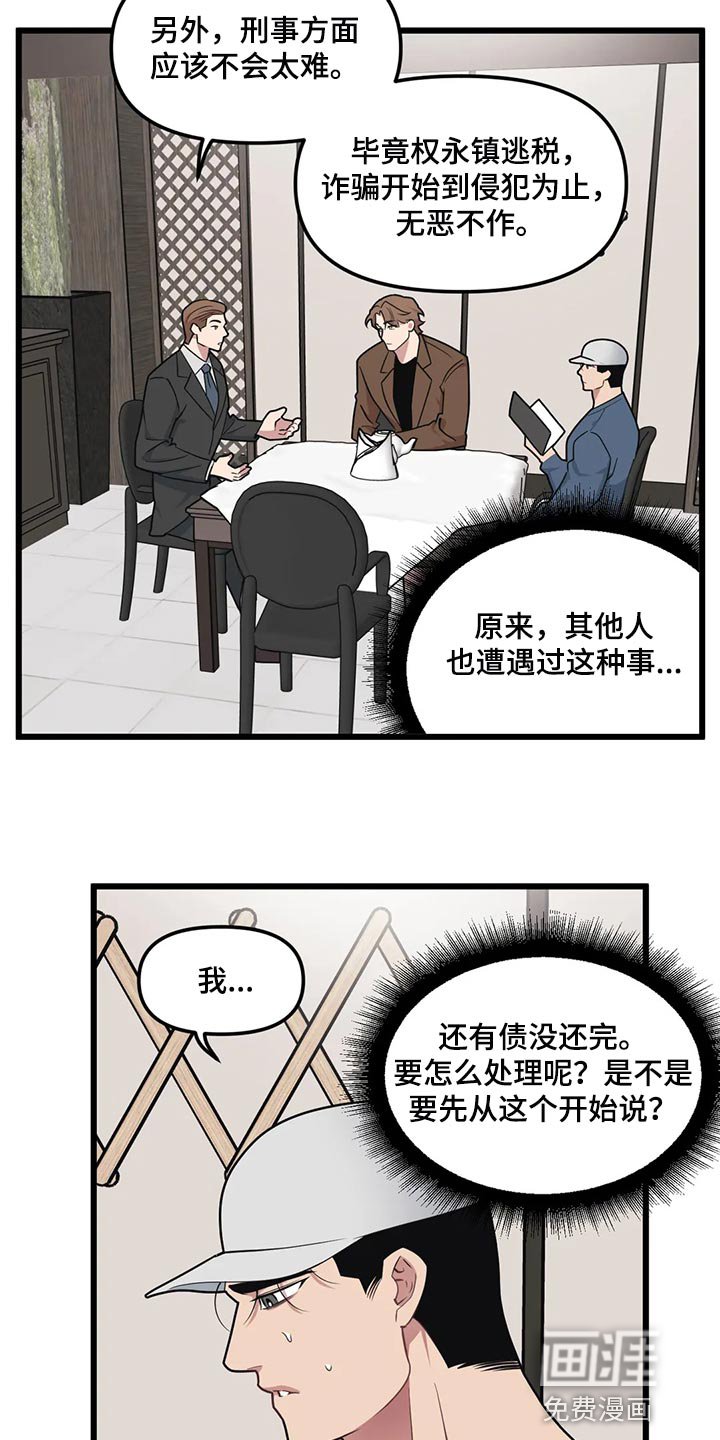 第118章：【第二季】理所当然