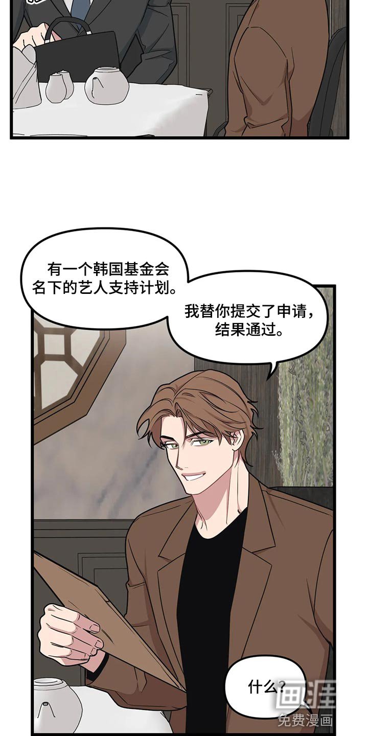 第118章：【第二季】理所当然
