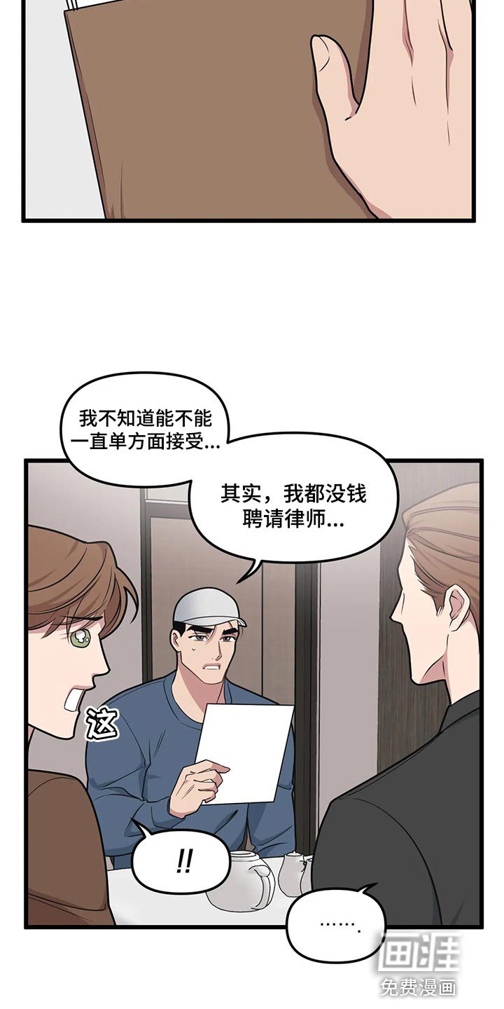 第118章：【第二季】理所当然
