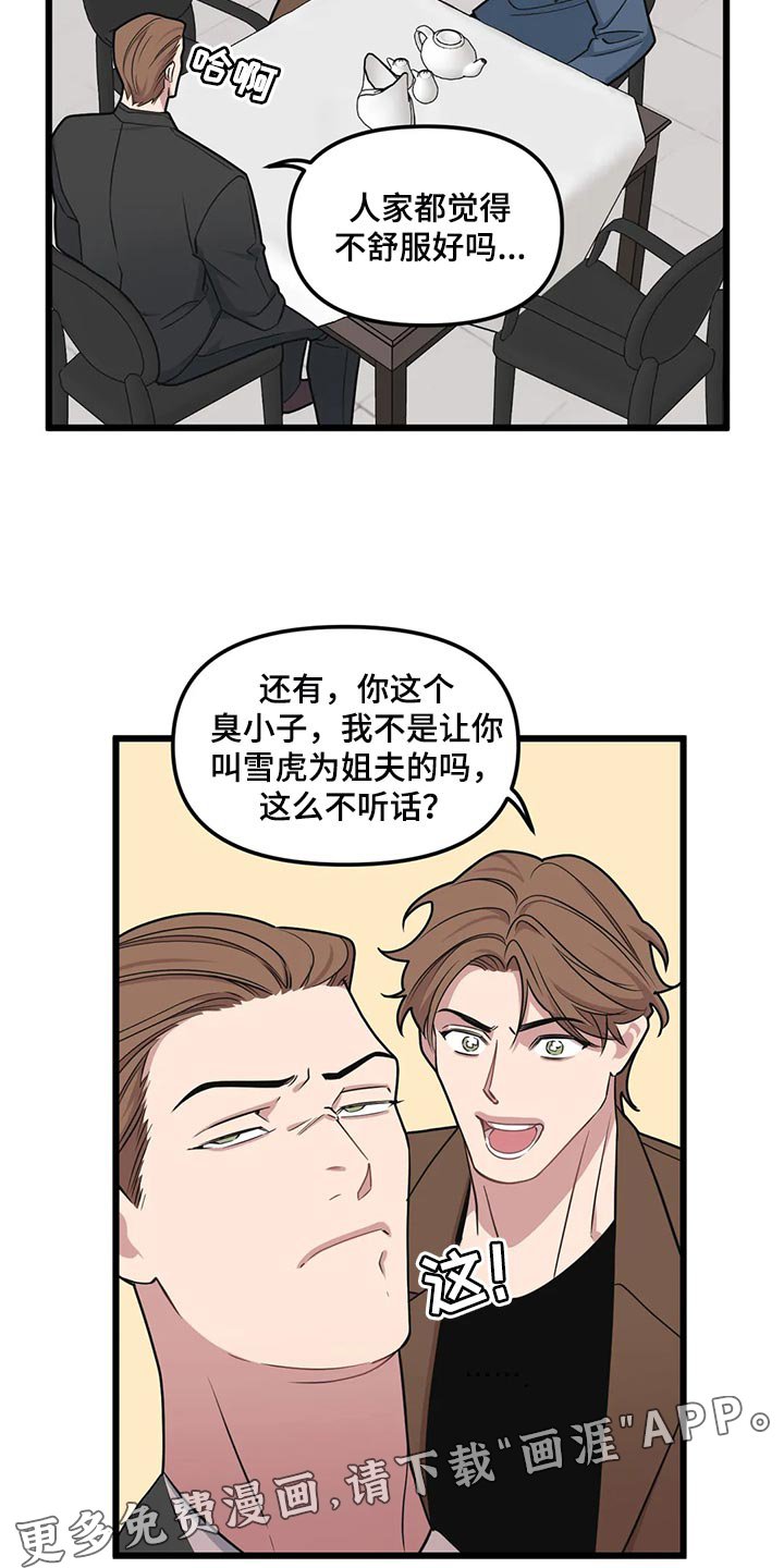 第118章：【第二季】理所当然