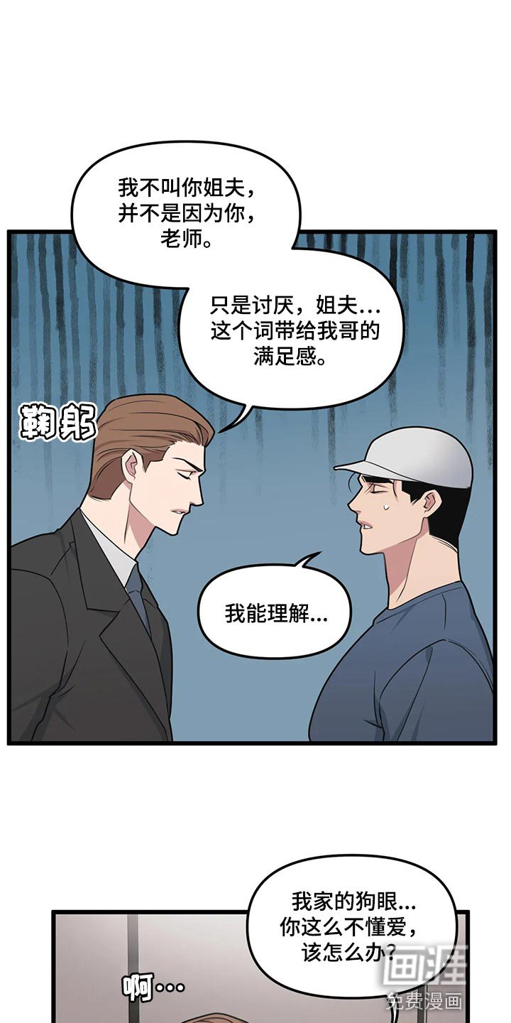 第119章：【第二季】奇怪的商业小视频