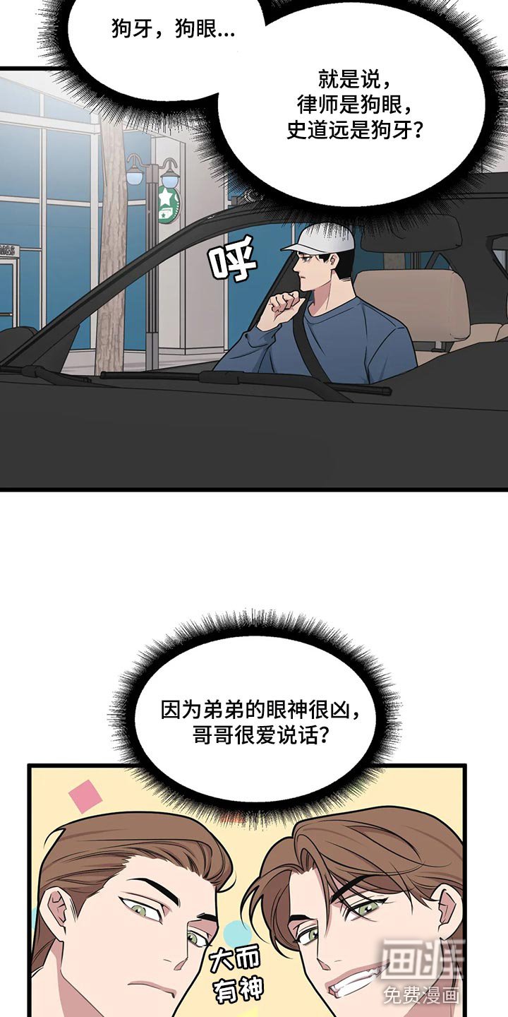 第119章：【第二季】奇怪的商业小视频