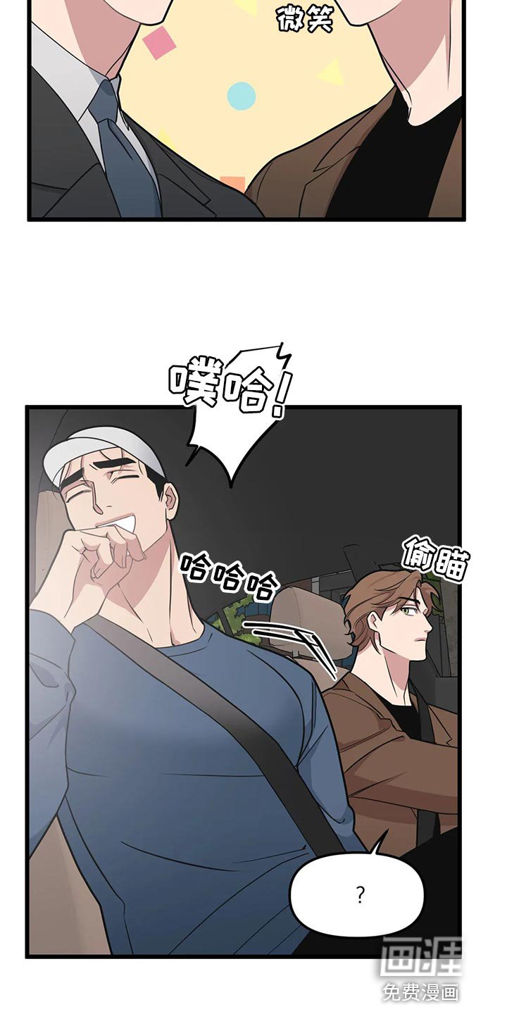 第119章：【第二季】奇怪的商业小视频