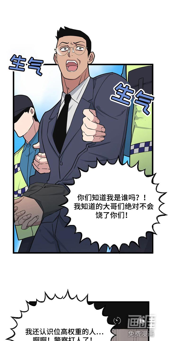 第119章：【第二季】奇怪的商业小视频