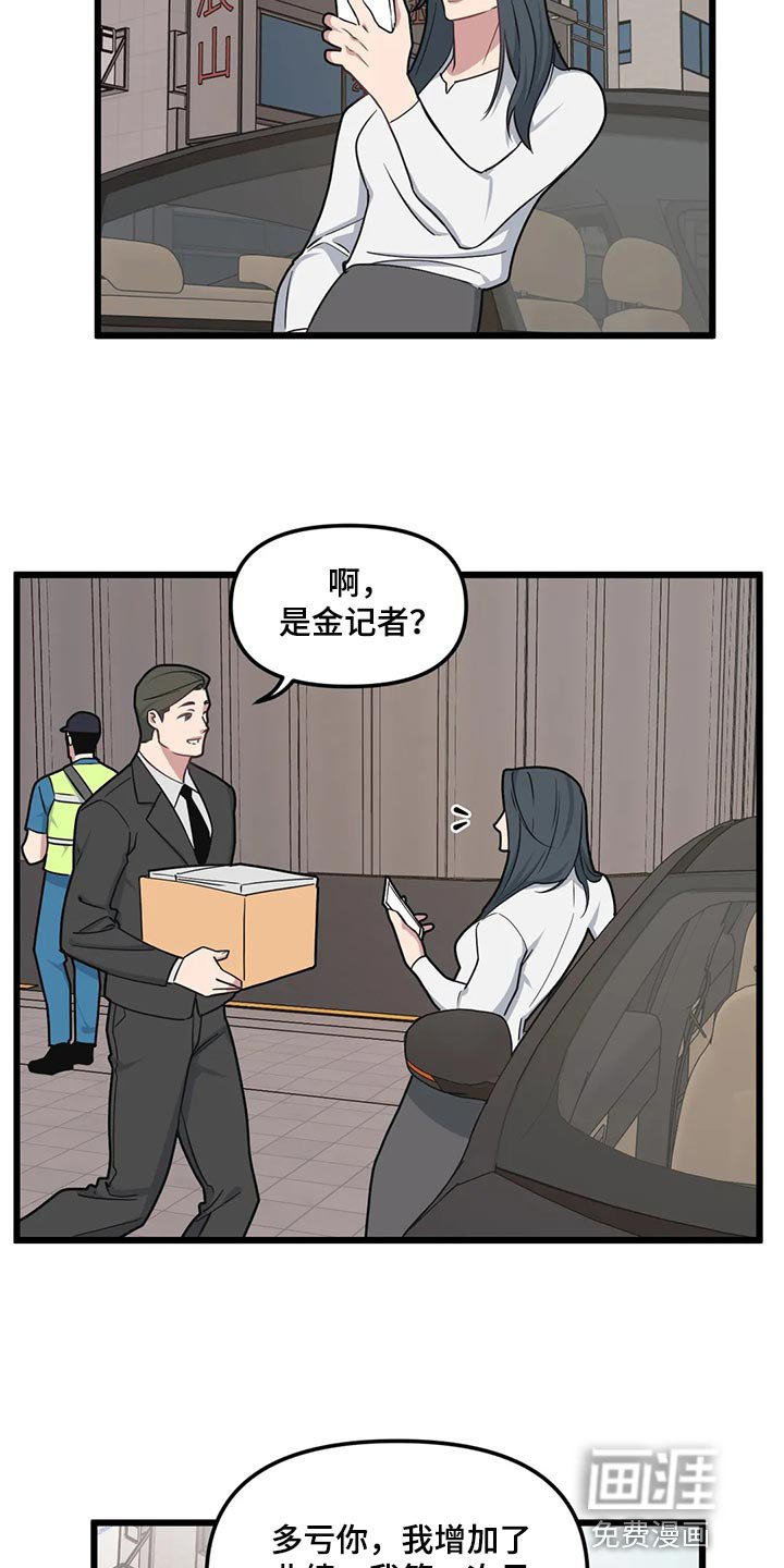 第119章：【第二季】奇怪的商业小视频
