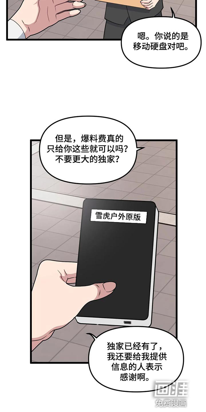 第119章：【第二季】奇怪的商业小视频