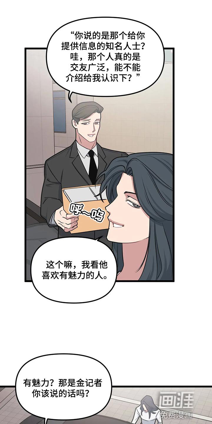 第119章：【第二季】奇怪的商业小视频