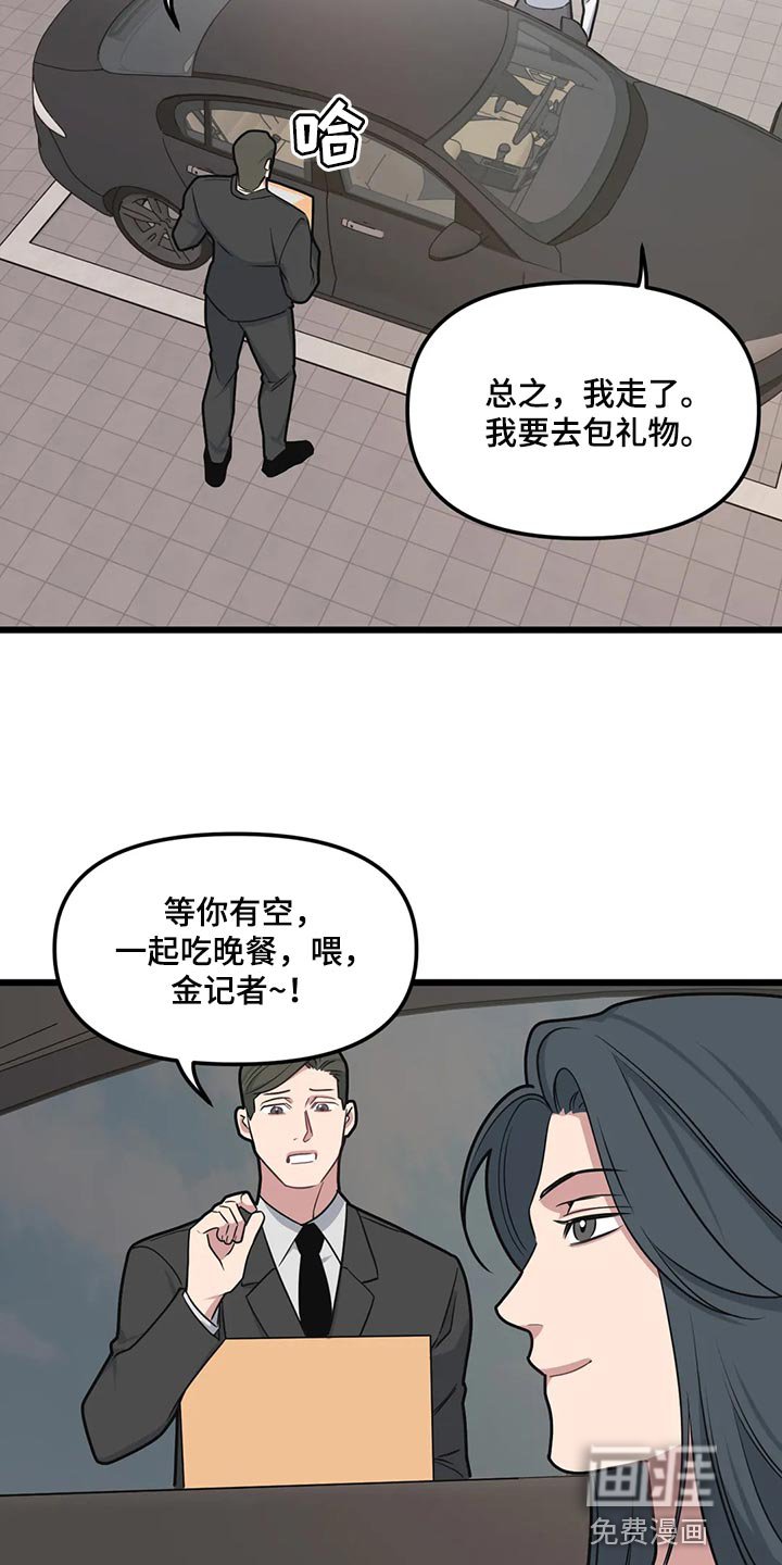 第119章：【第二季】奇怪的商业小视频