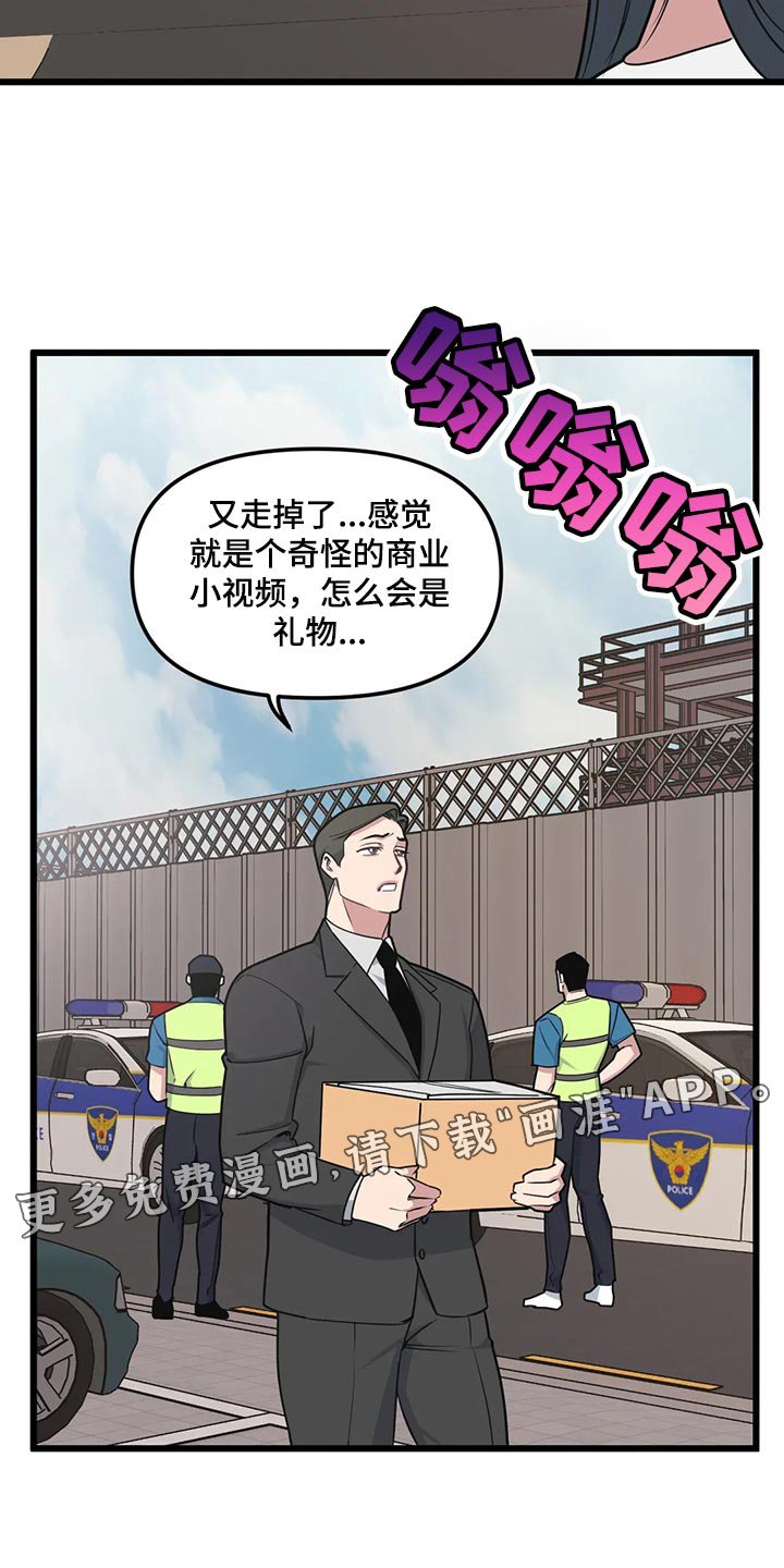 第119章：【第二季】奇怪的商业小视频