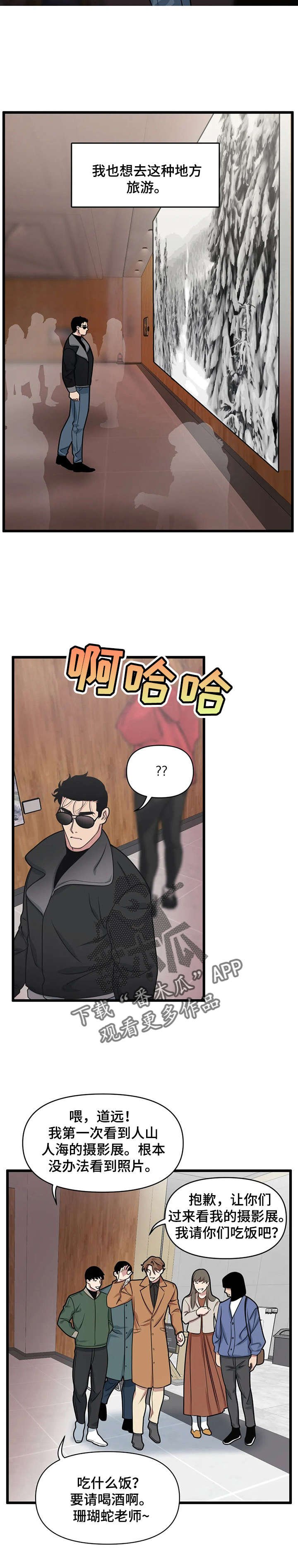 第12章：摄影展