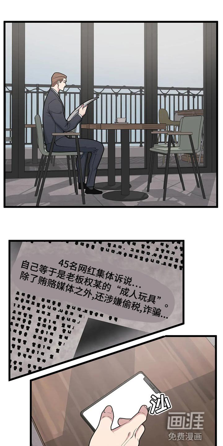 第120章：【第二季】纪念意义的一天