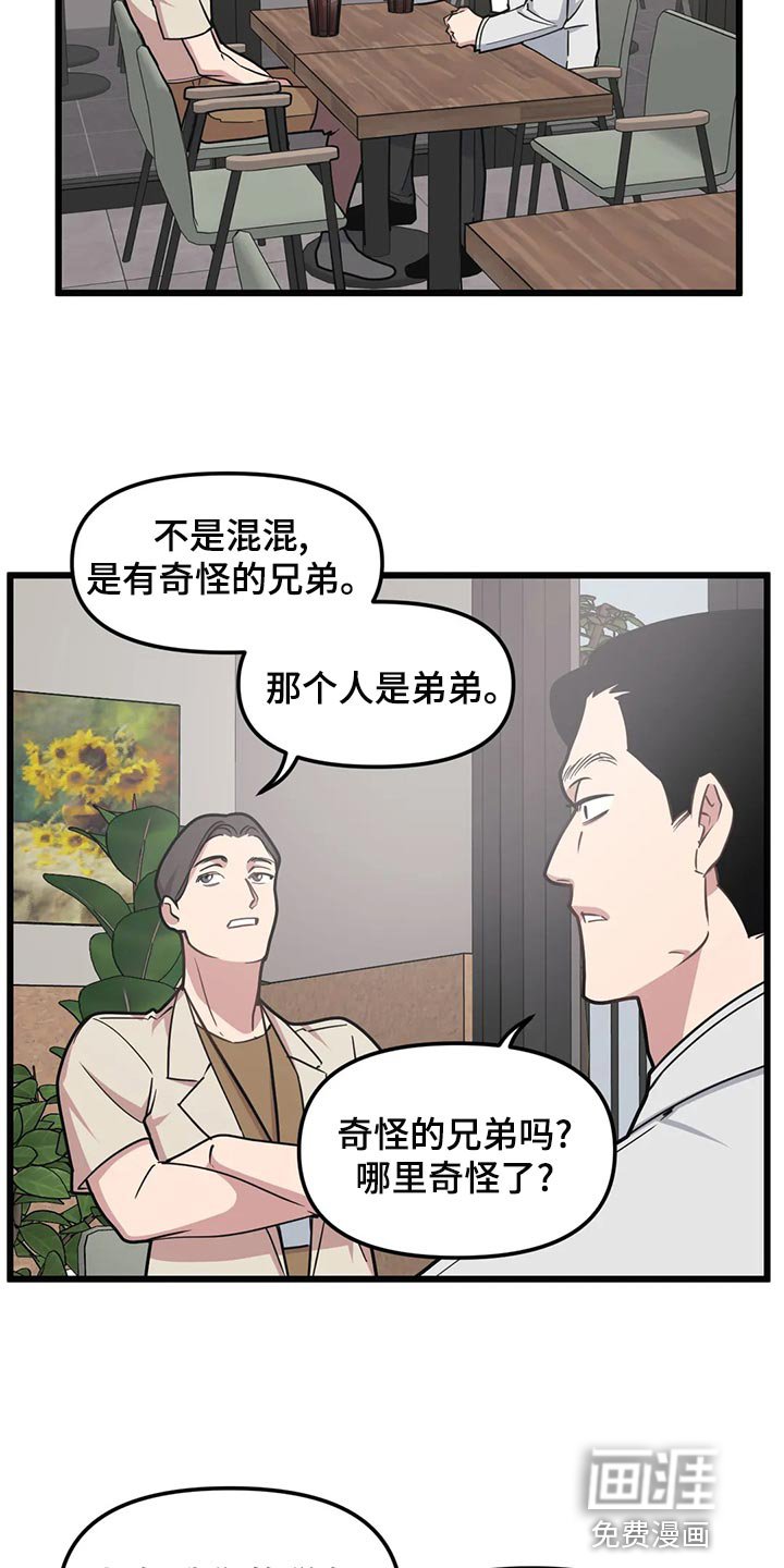 第120章：【第二季】纪念意义的一天
