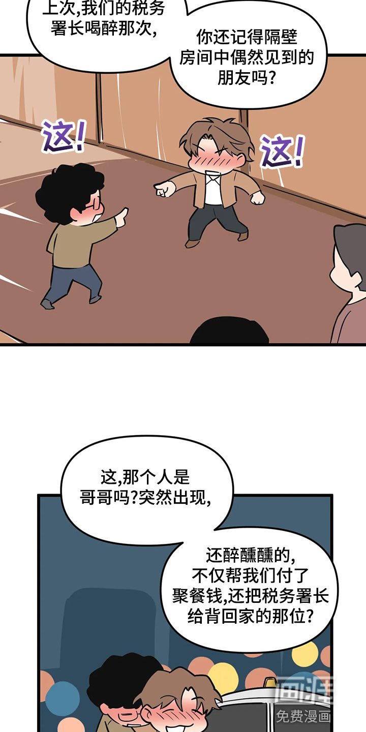 第120章：【第二季】纪念意义的一天