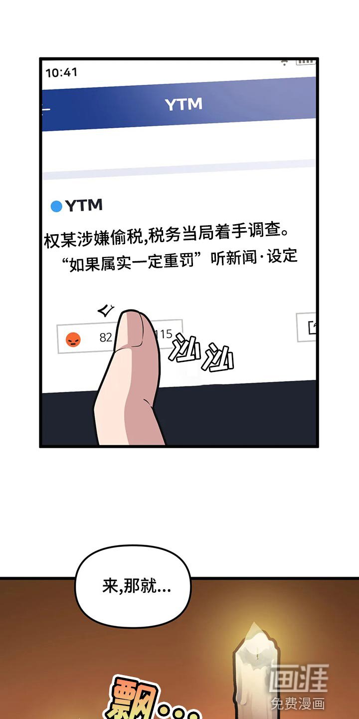 第120章：【第二季】纪念意义的一天