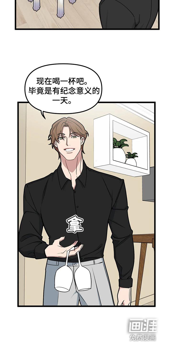 第120章：【第二季】纪念意义的一天