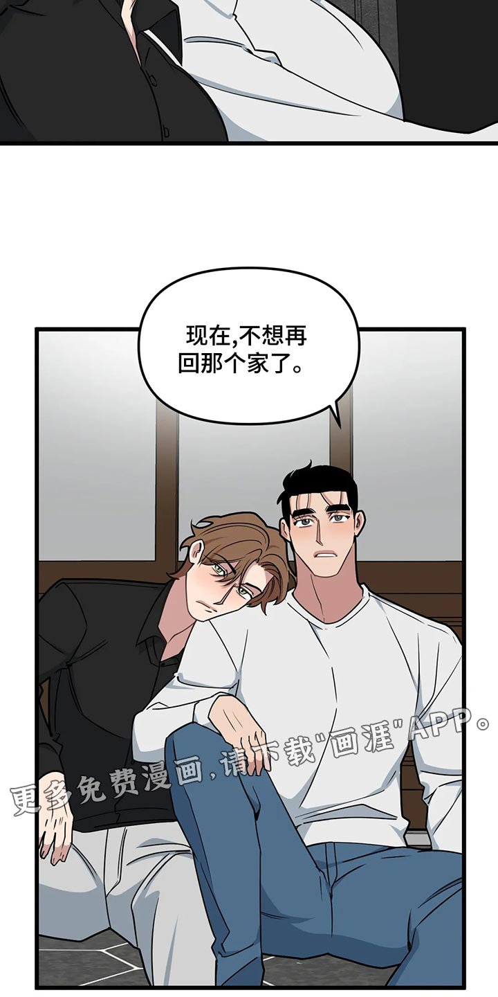 第120章：【第二季】纪念意义的一天