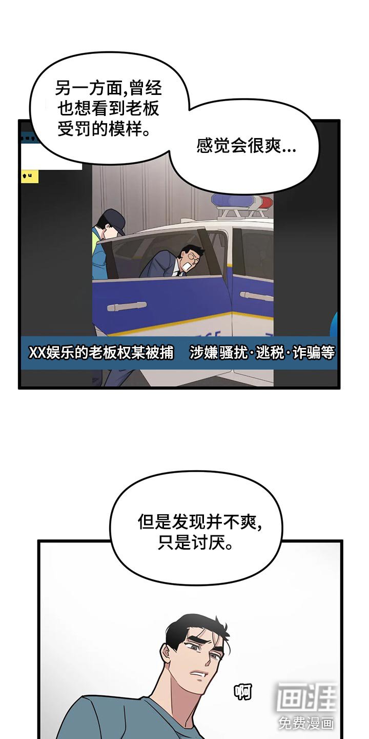 第121章：【第二季】结婚