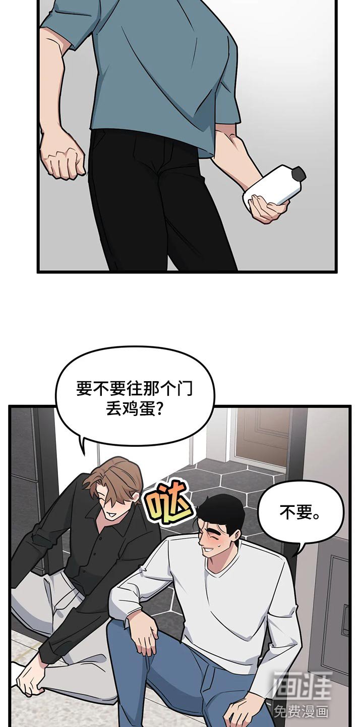 第121章：【第二季】结婚