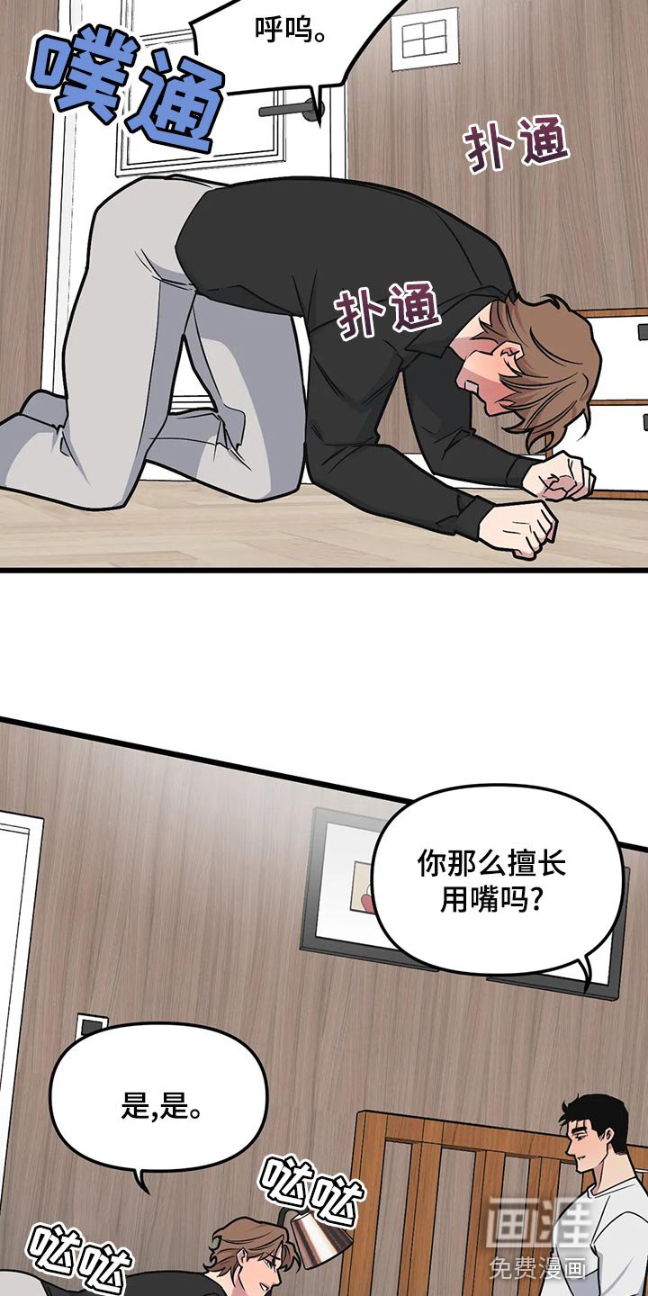 第121章：【第二季】结婚