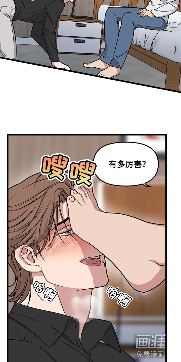 第121章：【第二季】结婚