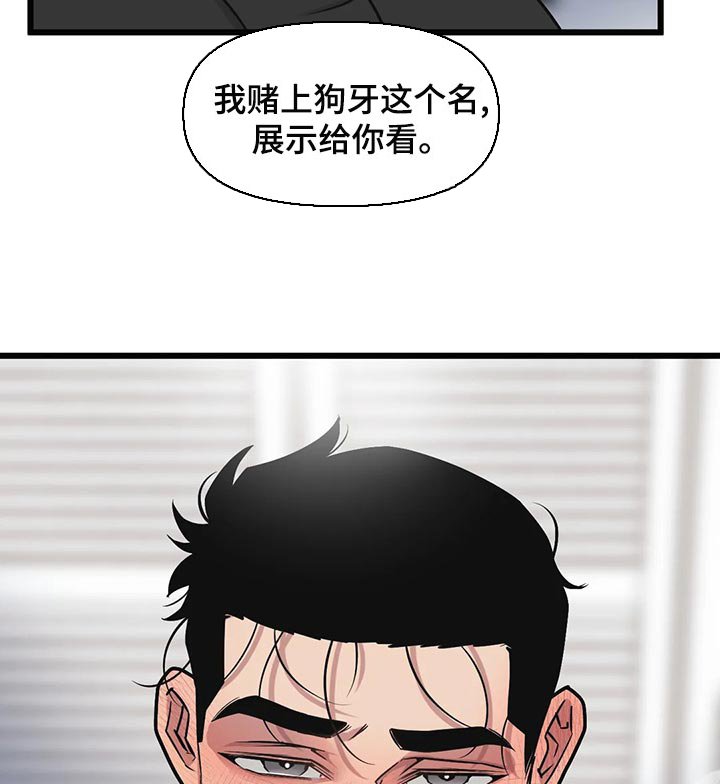 第121章：【第二季】结婚