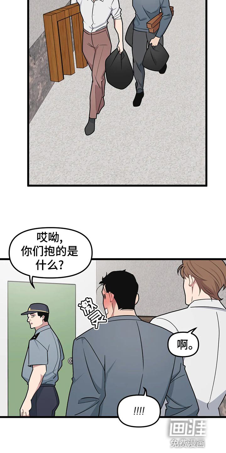 第121章：【第二季】结婚