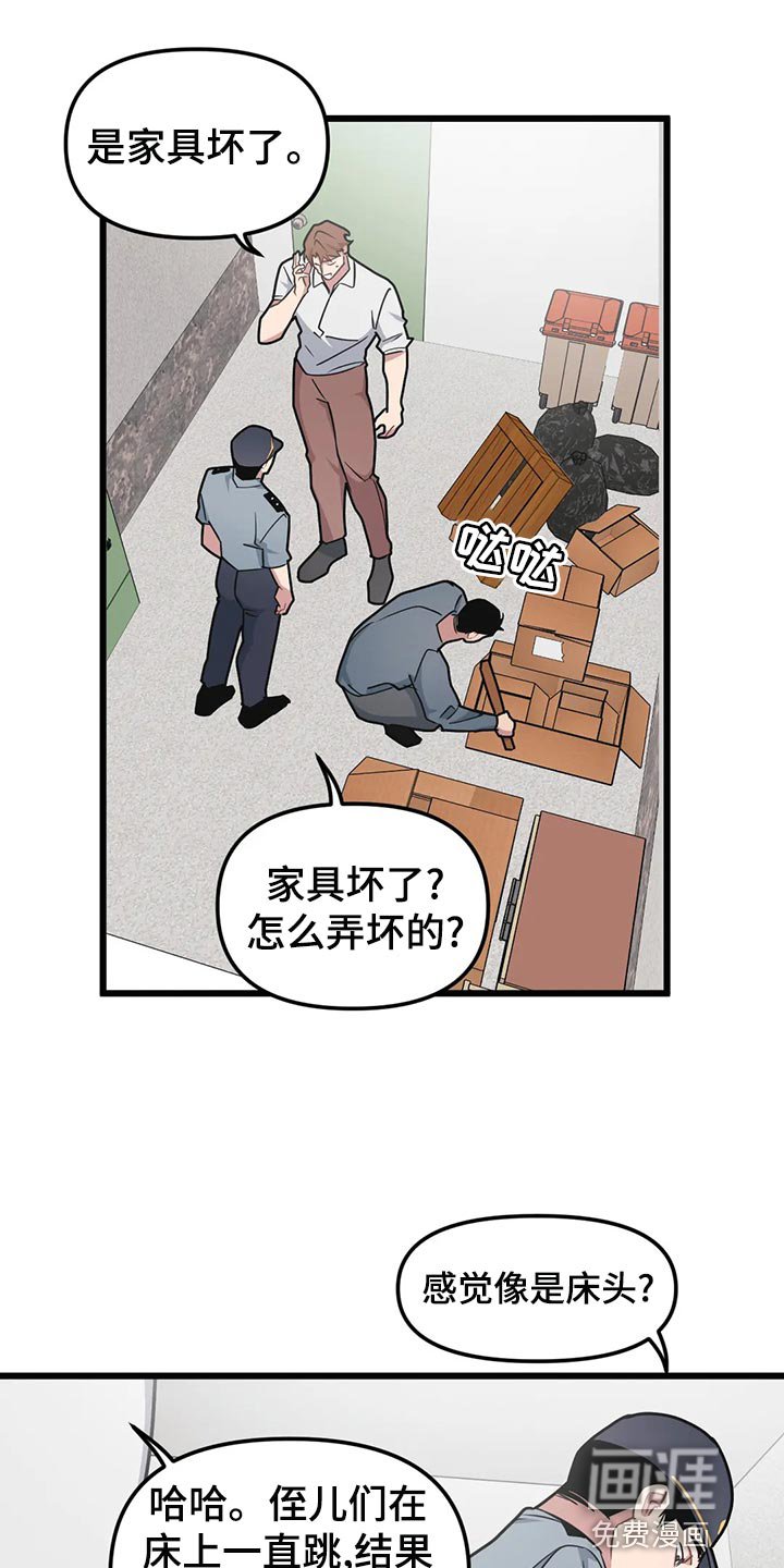 第121章：【第二季】结婚