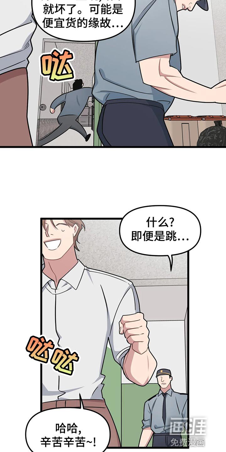 第121章：【第二季】结婚