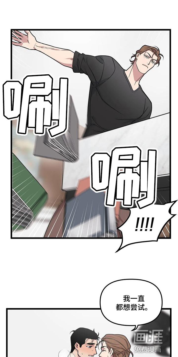 第122章：【第二季】游乐场
