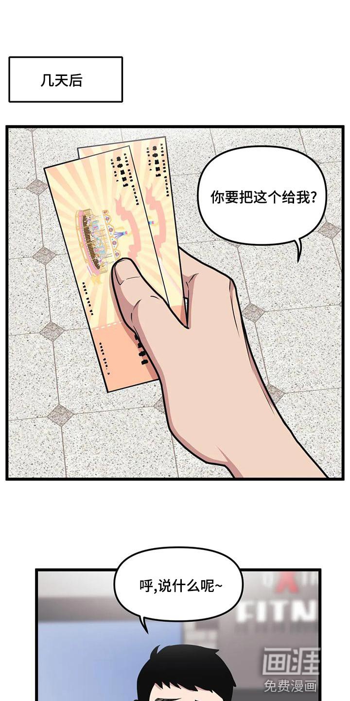 第122章：【第二季】游乐场
