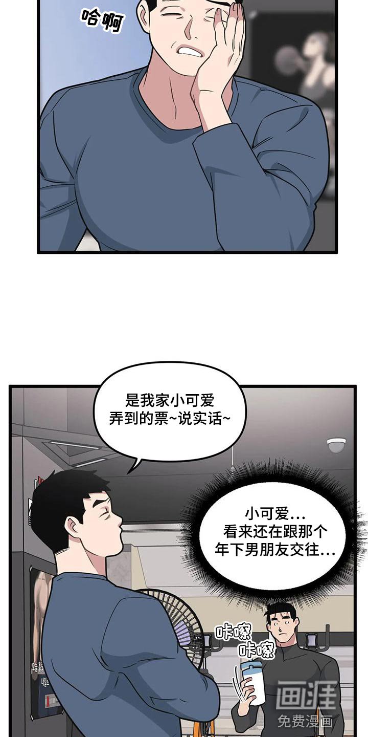 第122章：【第二季】游乐场