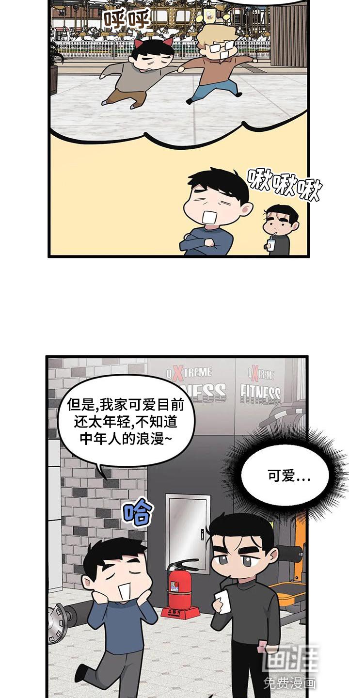 第122章：【第二季】游乐场