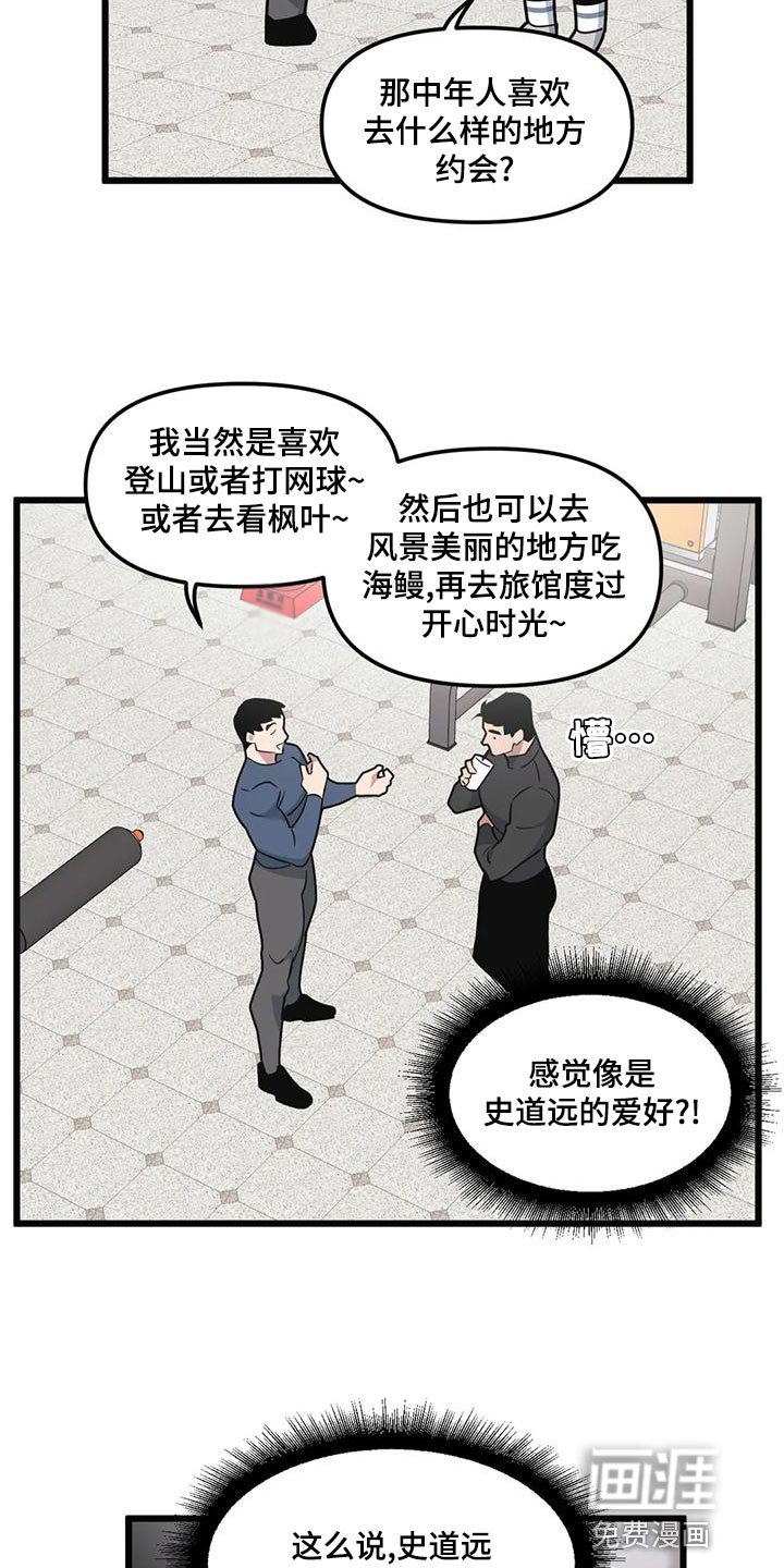 第122章：【第二季】游乐场