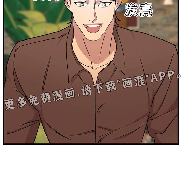 第122章：【第二季】游乐场