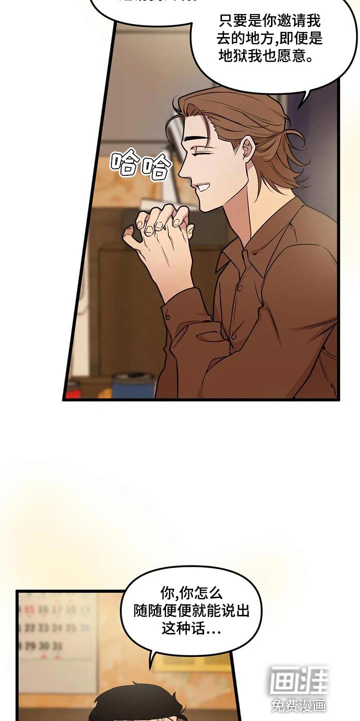 第123章：【第二季】说不出口